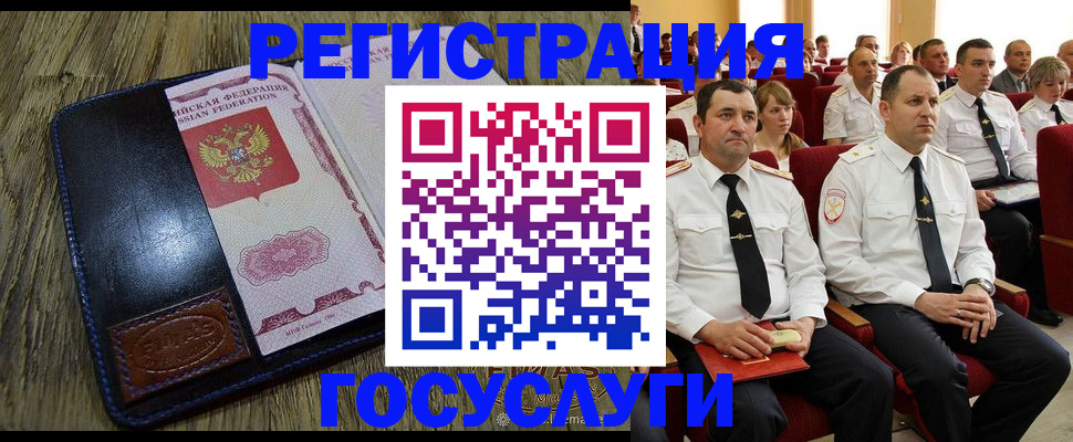 прописка регистрация в Каменке